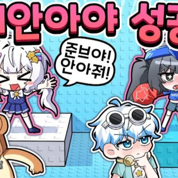 Saraphina의 팀나빠