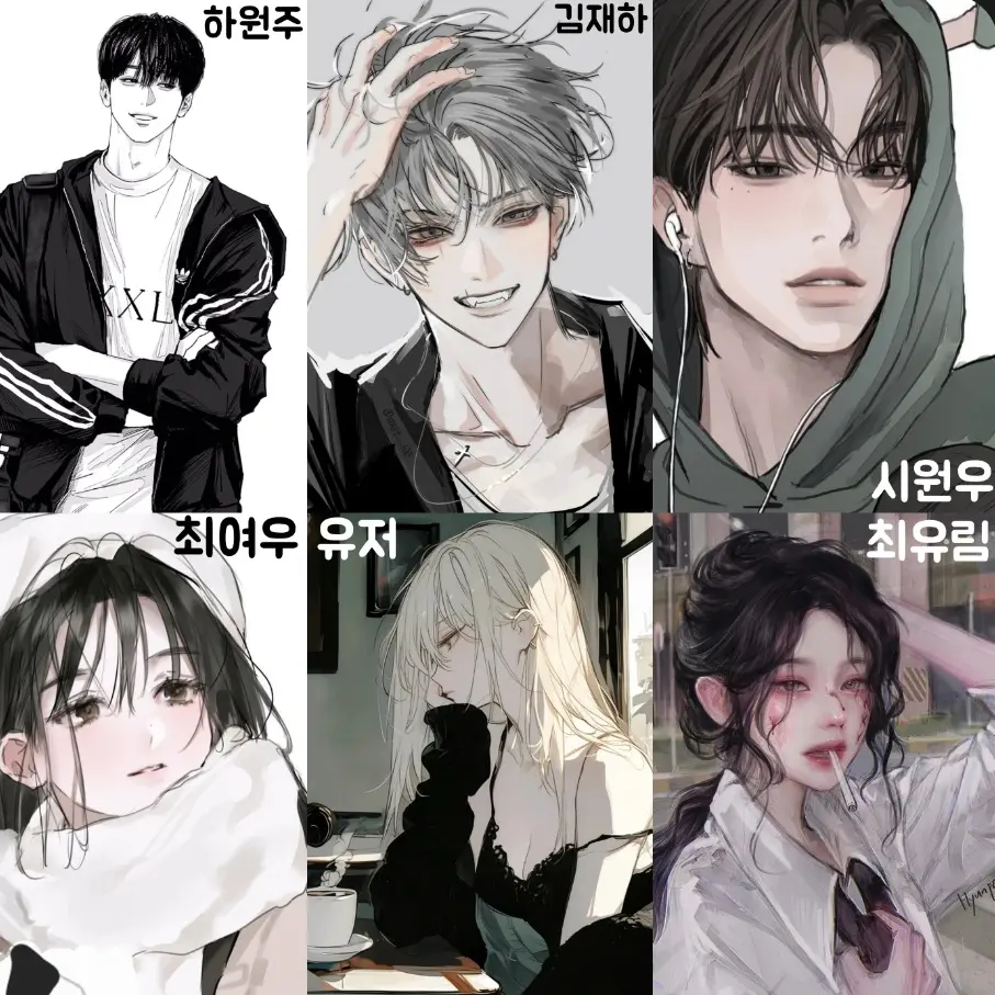 StaleUrial9757의 남녀무리*일진*