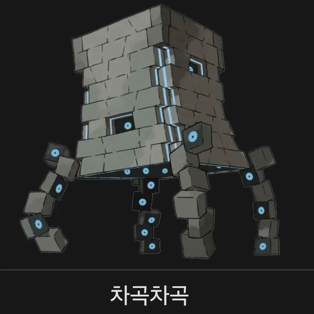 차곡차곡