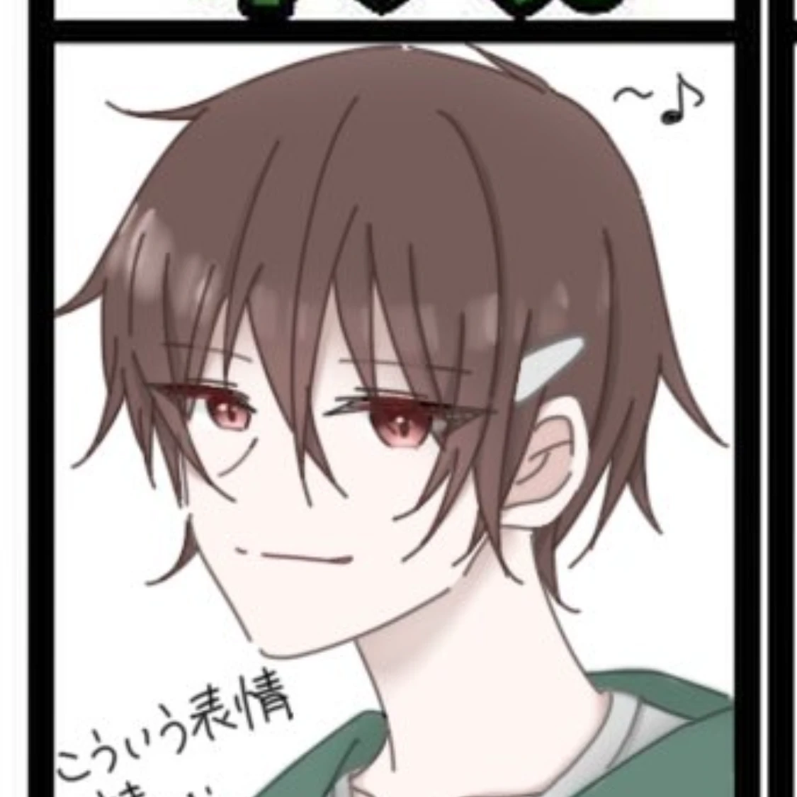 げっち