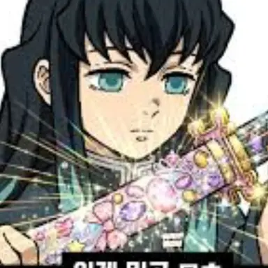 Profile image of 뭉칠이