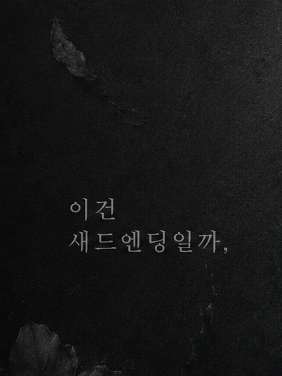 더글로리 (학생) 대표 이미지