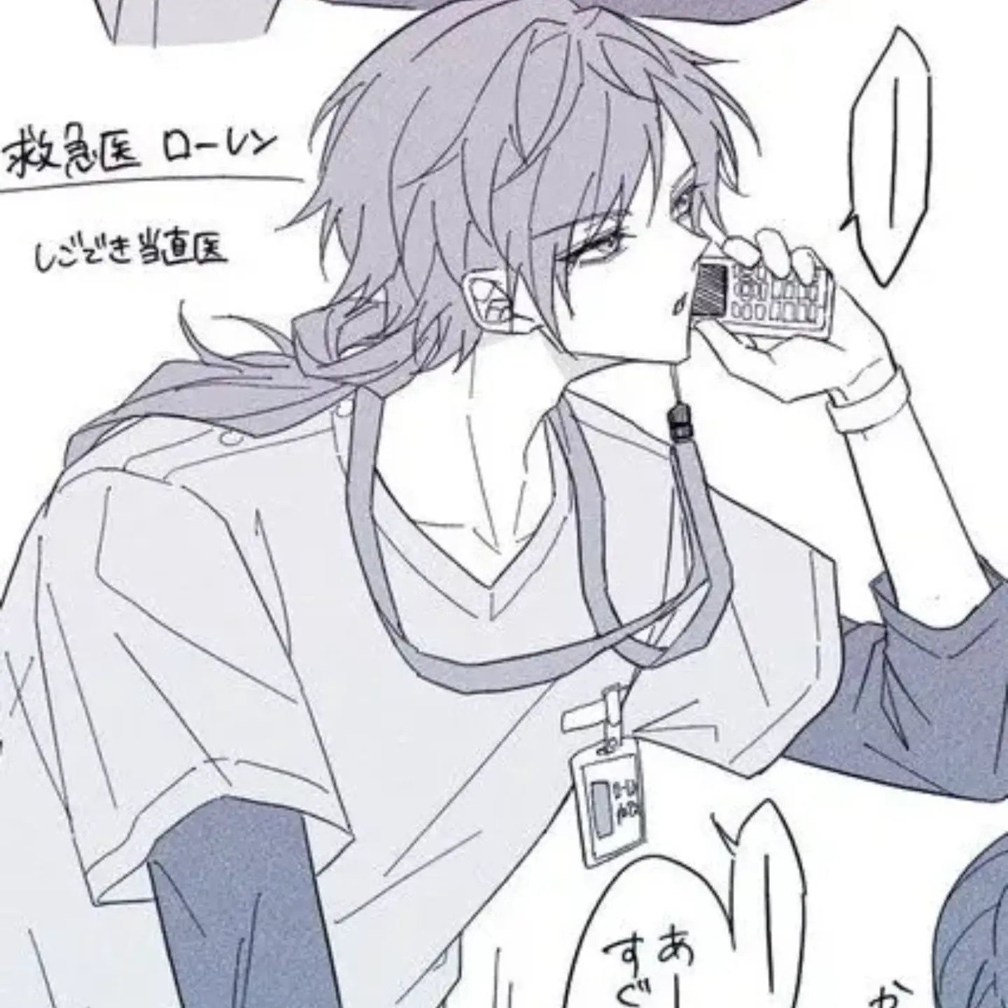 Ir_n_의 職場が同じなだけ。