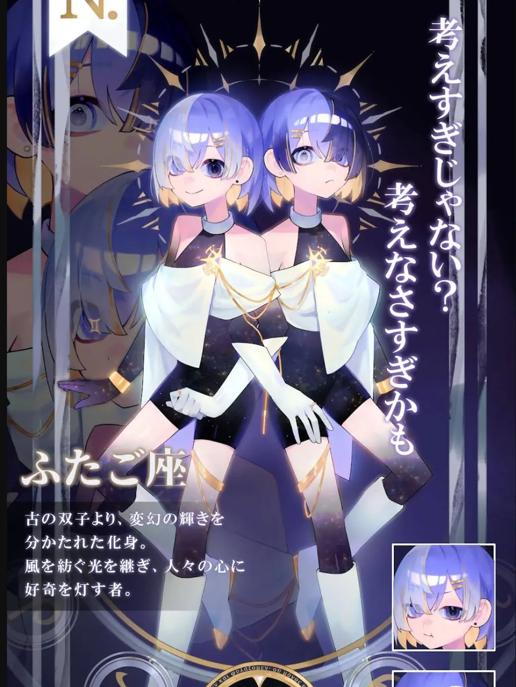 Bat9270의 N。🪐様の12星座Vtuber計画