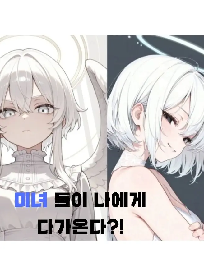 FirmTrail2054의 성역 천사 관리구역.