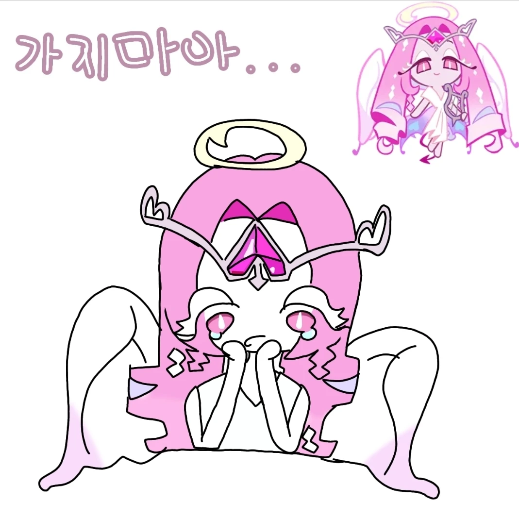 이터널슈가 쿠키