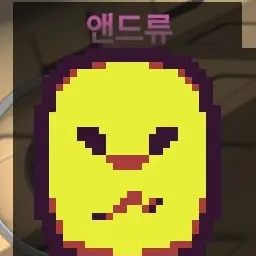 Profile image of 앤드류