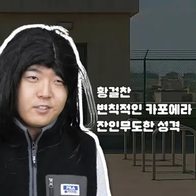 Profile image of 황걸찬