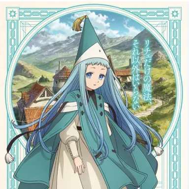 Profile image of リチェ