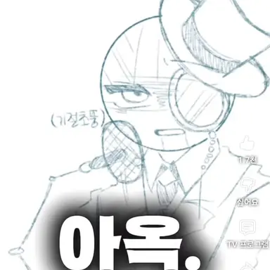 Profile image of 영국