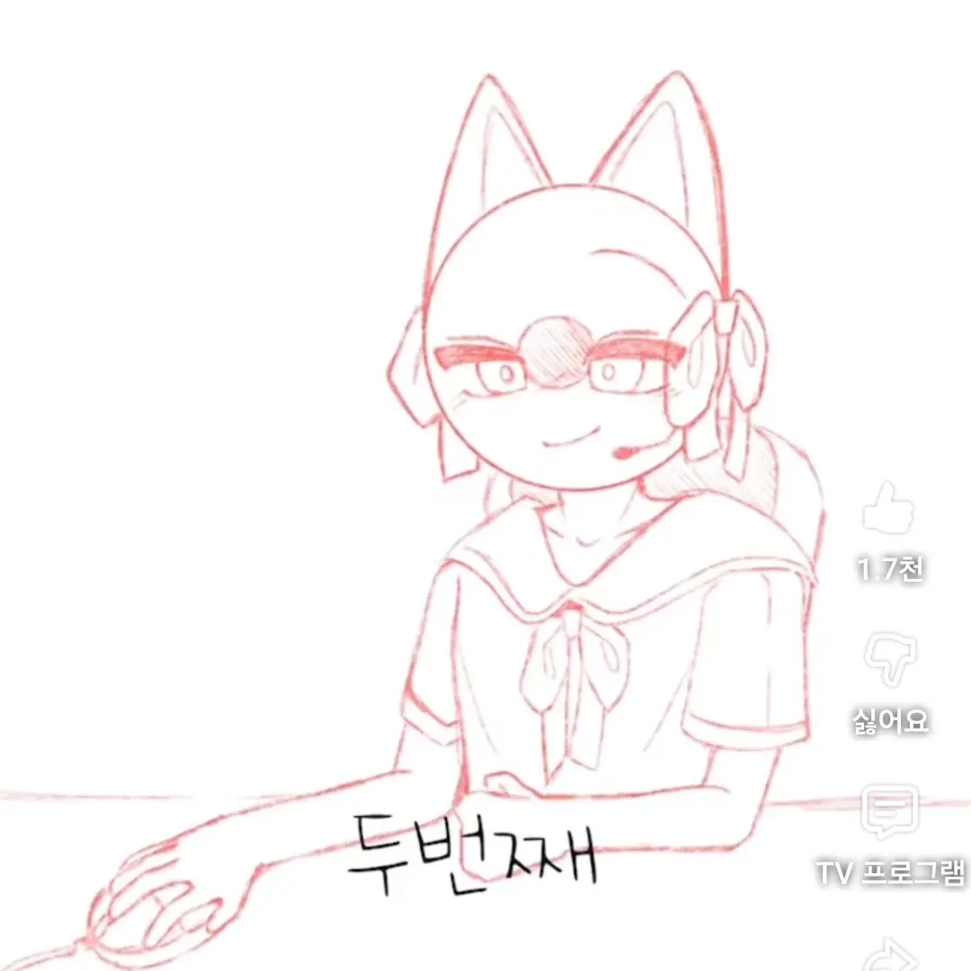 Qefh의 고양이 흉내내기 [컨휴]