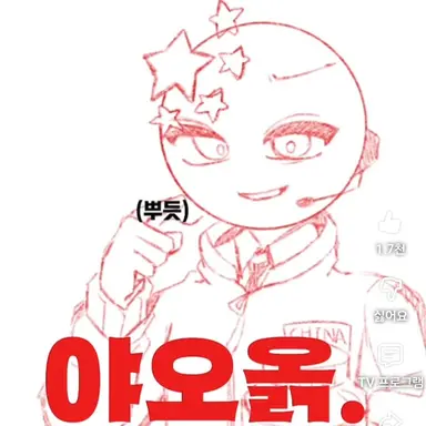 Profile image of 중국