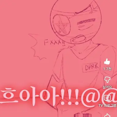 Profile image of 북한