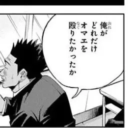 Profile image of いじめっ子