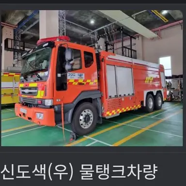 Profile image of 물탱크 차