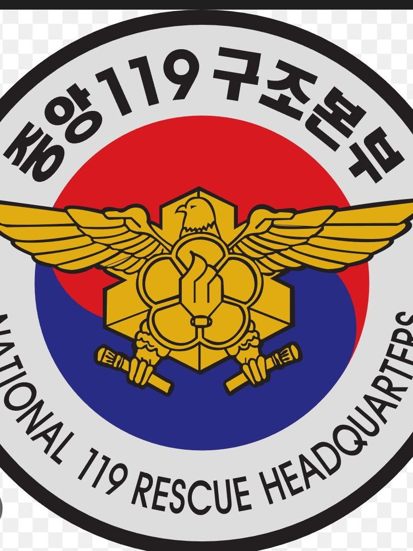 중앙 119 구조본부 대표 이미지