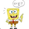 Profile image of 스폰지밥