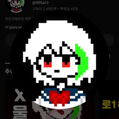 Profile image of 데미쇼다
