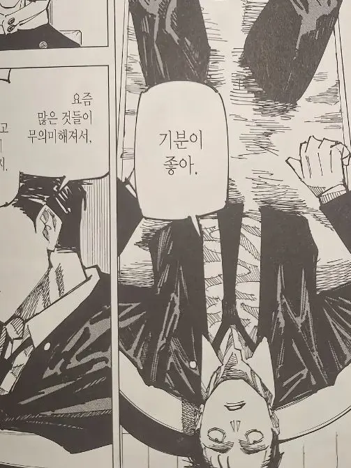 Chuuu486의 설렘 주의보