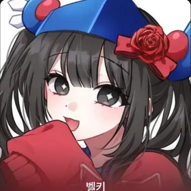 Profile image of 벨키