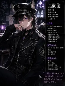 Profile image of 黒瀬　蓮