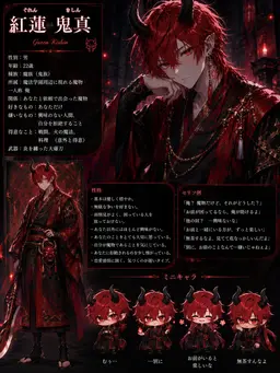 Profile image of 紅蓮　鬼真