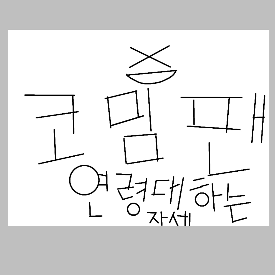 연령별 대하는자세 대표 이미지