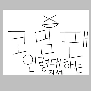 Profile image of 연령별 대하는자세