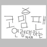 캐릭터 프로필 이미지