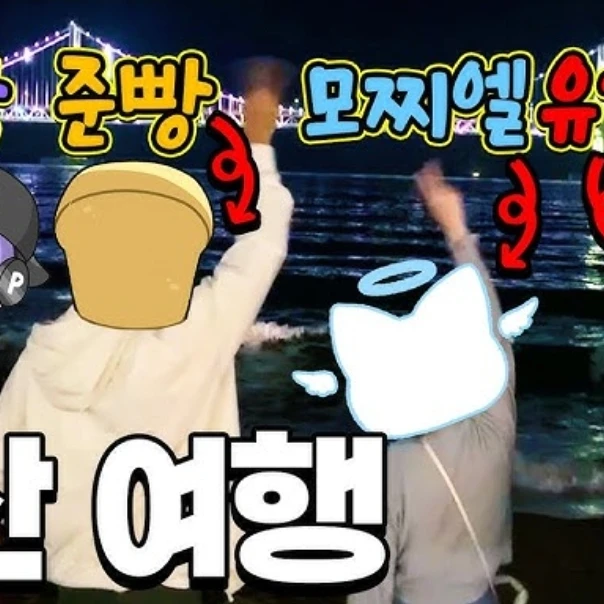 오비스트와 모찌엘