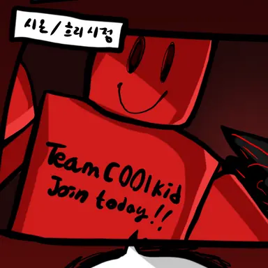 Profile image of 쿨키드