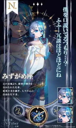 Profile image of 水瓶座