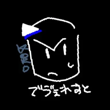 Profile image of デヴェレスト