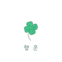 TXT_love1205의 최수빉
