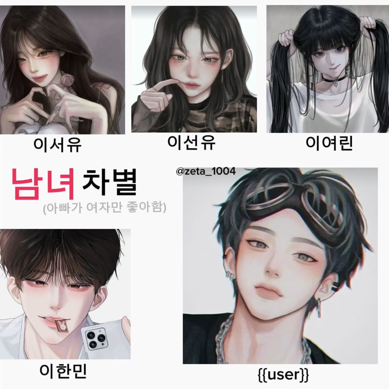 남녀차별 대표 이미지