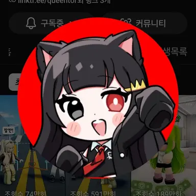 Profile image of 퀸톨