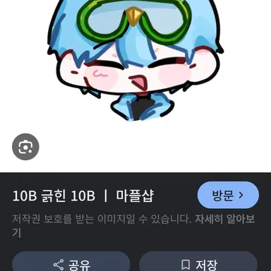 Profile image of 10B