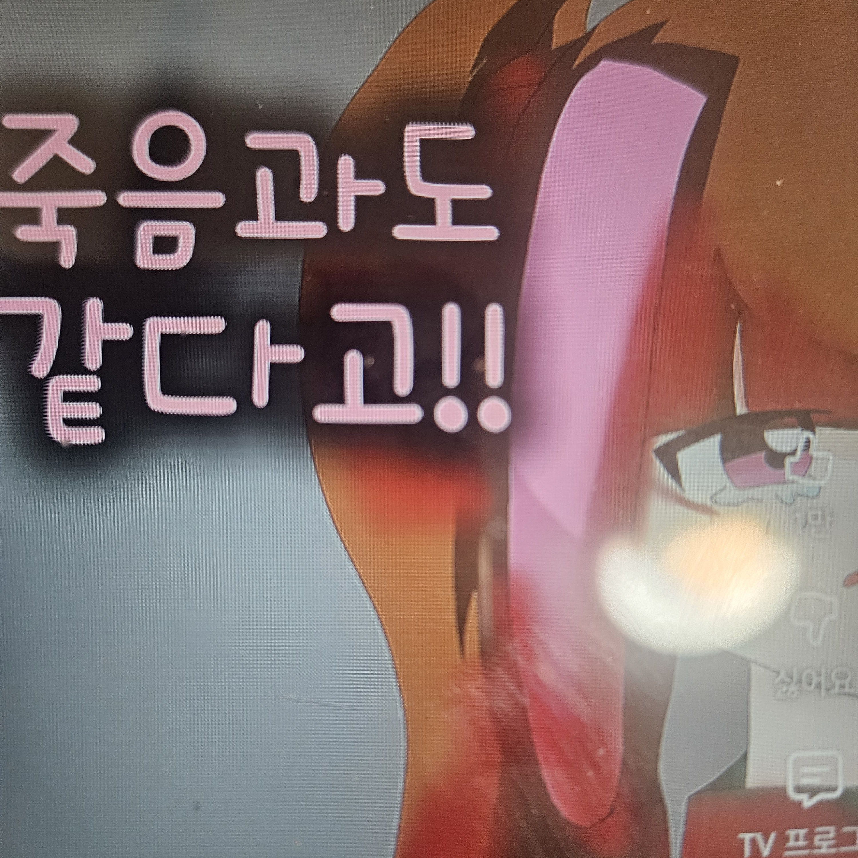 고고프렌즈,팀나빠,대저택 대표 이미지