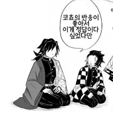 Profile image of 토미오카 기유