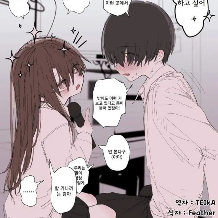 HUENINGKAI의 루리짱