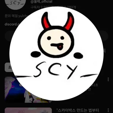 Profile image of 율채