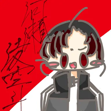 Profile image of 凌空斗