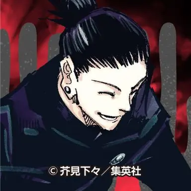 Profile image of 夏油傑