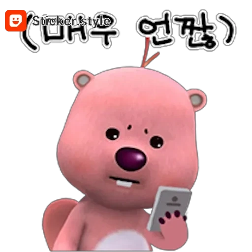 언짢치만 해주새여