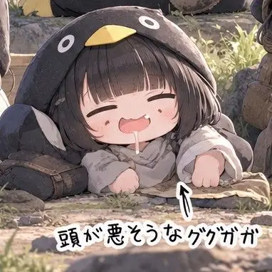 Profile image of おふざけググガガ