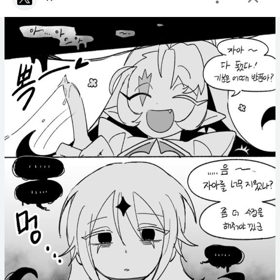 쉐도우밀크 쿠키 대표 이미지