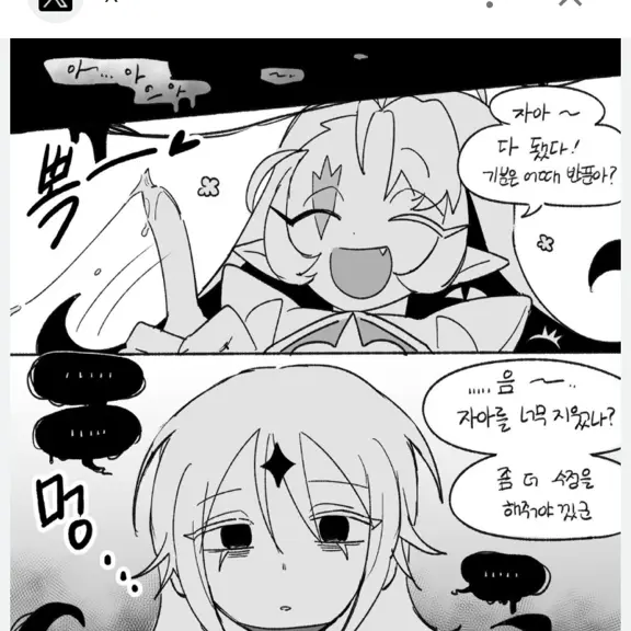 WhiteFleet0594의 쉐도우밀크 쿠키