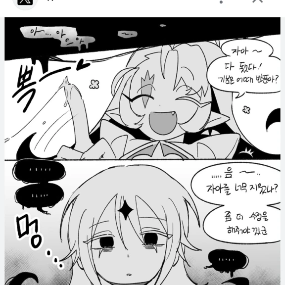 쉐도우밀크 쿠키
