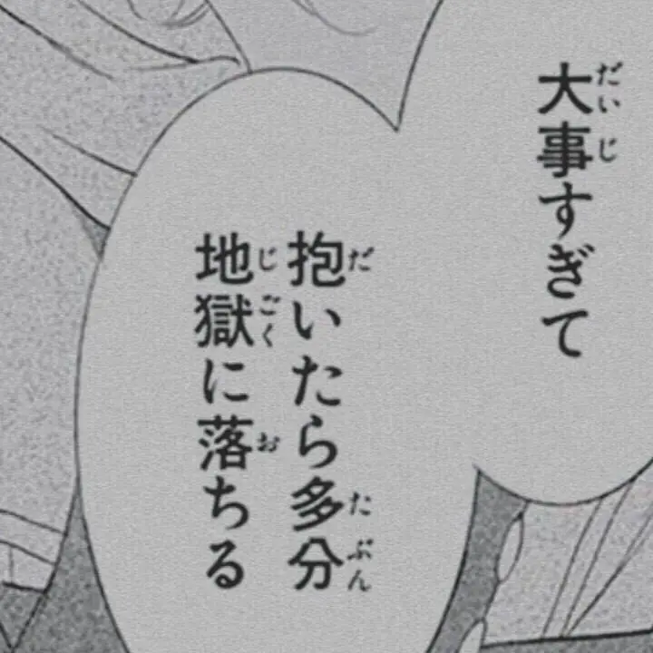 PurelyLatch5871의 先輩から狙われてます