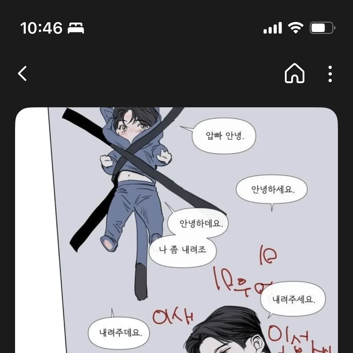 NastyMucus4391의 최하연